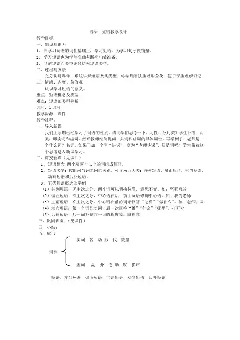 (部编)初中语文人教2011课标版七年级下册陈凤英教学设计