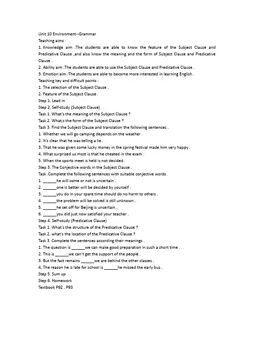 Unit10Grammar 导学案