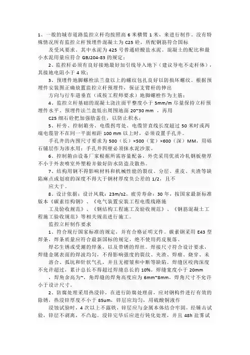 立杆标准