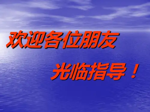 液压技术简介