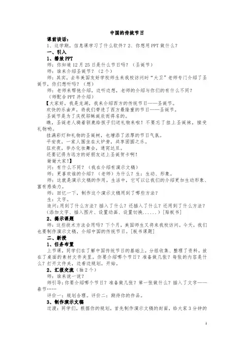中国的传统节日