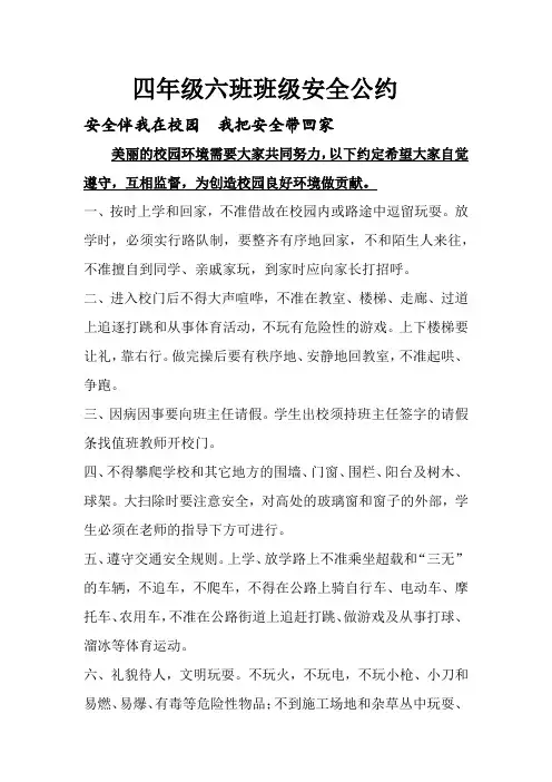 小学班级量化管理考核细则