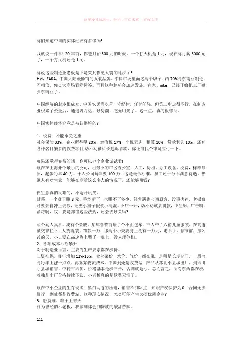 制造业是一切行业之母