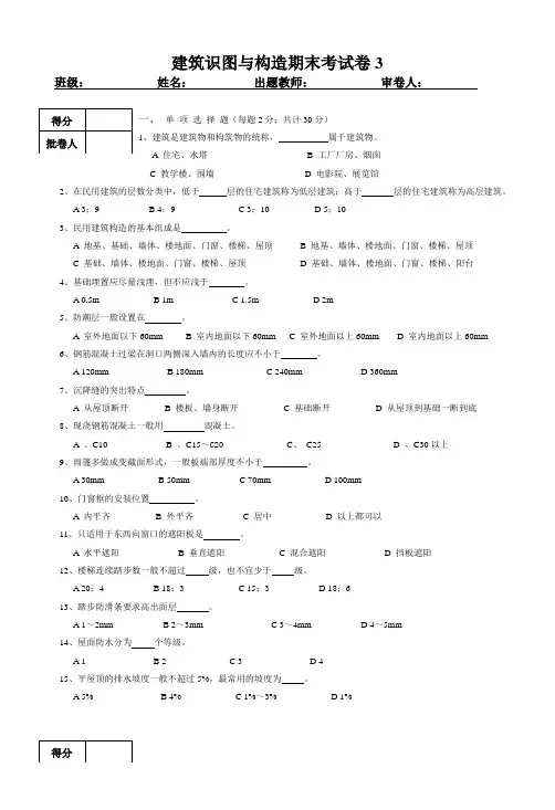 识图与构造试题