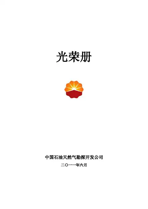 (此页无正文) - 阳光国际