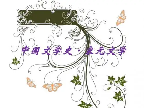 宋代文学绪论
