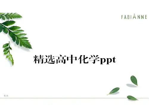 苏教版高中化学必修一课件第2课时常见物质的检验.pptx