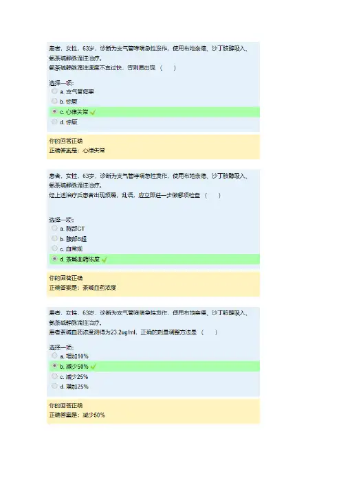 2019电大临床医学概论形考2