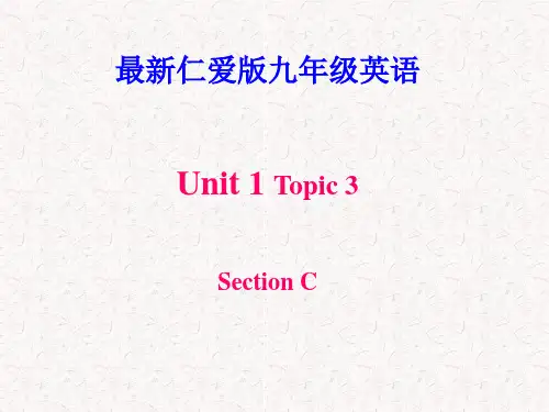最新仁爱版英语九年级上册U1T3SC课件