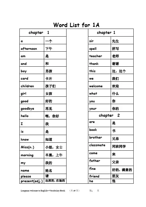 朗文1A-6B单词汇总