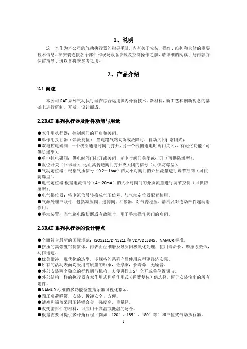 执行器说明