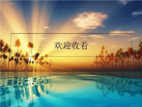 新人教版中考生物专题复习生物与环境-精品课件