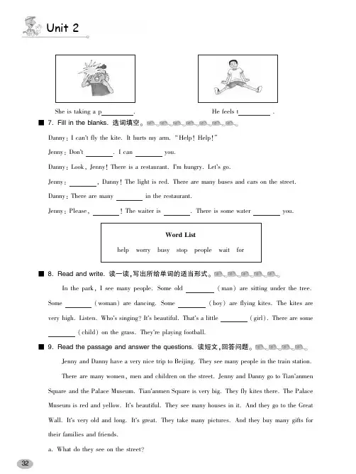 英语同步练习册(三年级起点)五年级下册 Unit 1-2-31