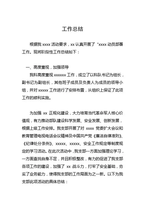 第一阶段工作总结