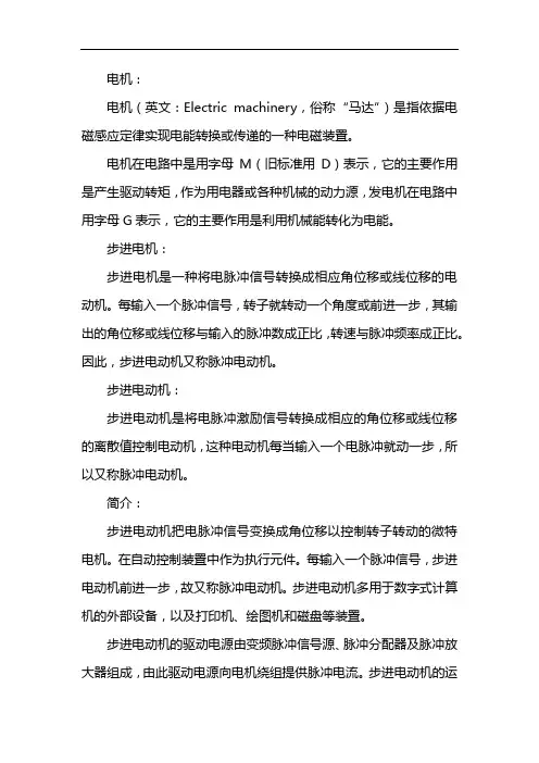 步进电机选型计算 2