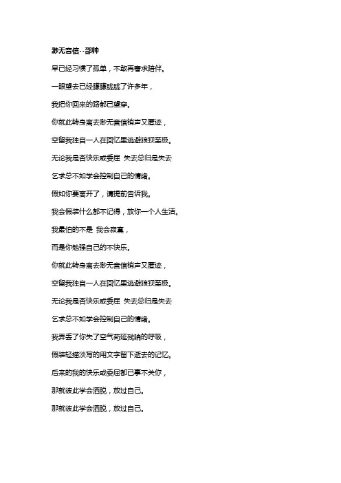 歌曲《渺无音信》歌词