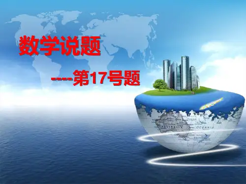 函数比较大小说题——2016年全国卷17题