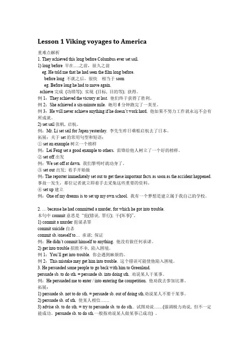 unit7单元的课文知识点的总结