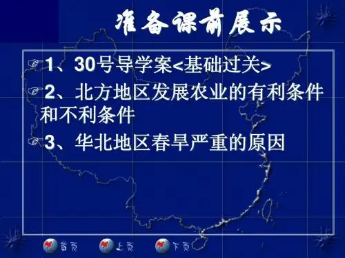 东北地区