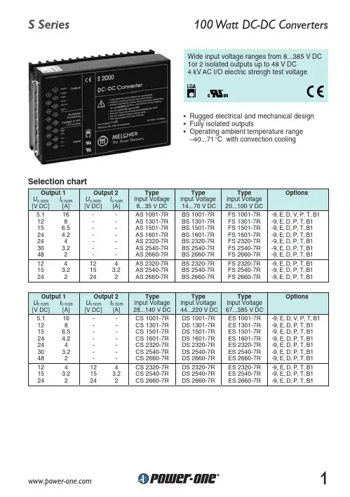 DS1301-7R中文资料