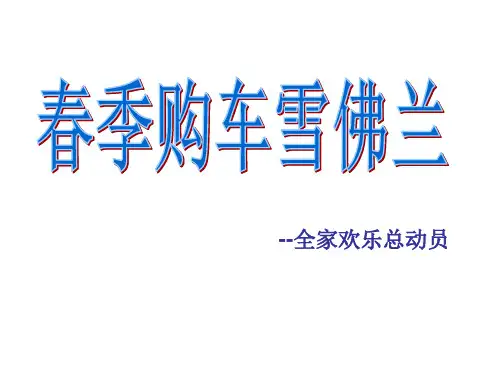 雪佛兰4月份活动方案