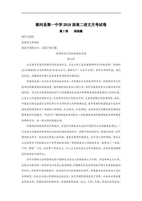 云南省德宏州梁河县第一中学2017-2018学年高二下学期