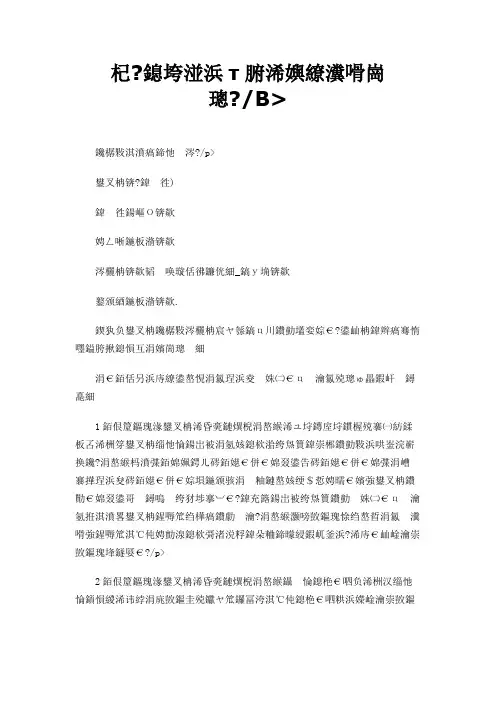 转 房地产中介保密协议