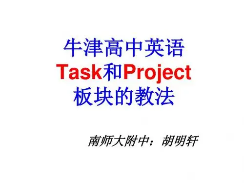 牛津高中英语