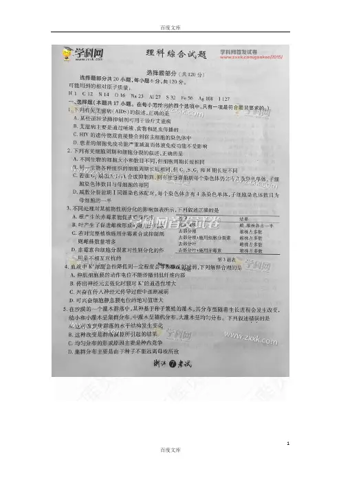 2015浙江高考理综试题及答案下载_2015高考真题及答案抢先版