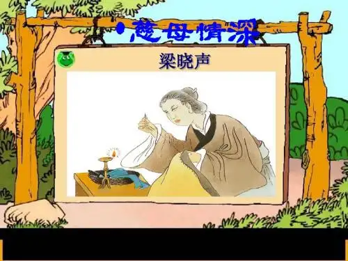 慈母情深