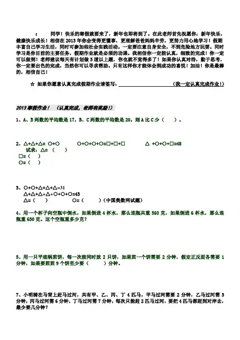 四年级寒假作业