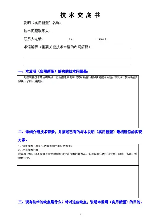 专利模板
