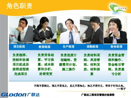 工程项目管理沙盘课程