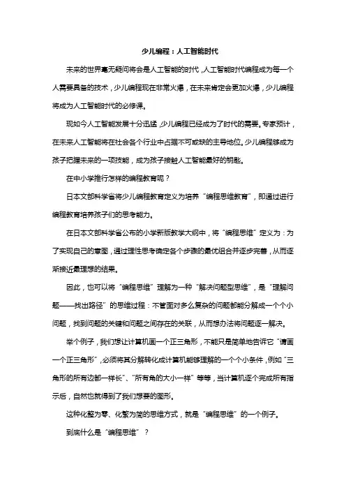 少儿编程