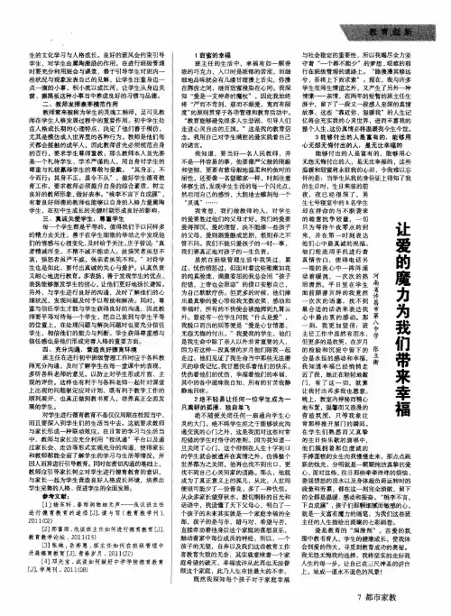 让爱的魔力为我们带来幸福
