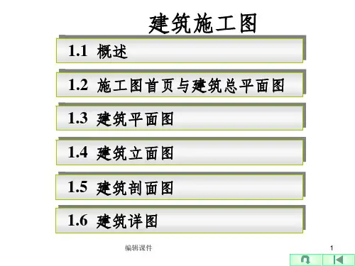 建筑工程制图规范