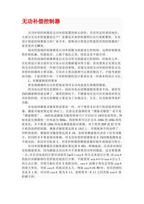 无功补偿柜