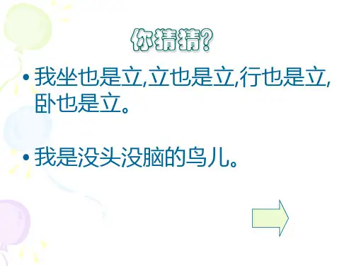 马的介绍