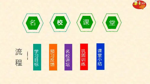 第2课时 旋转作图