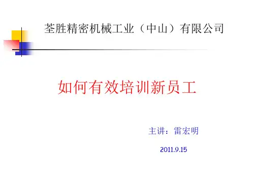 优秀员工