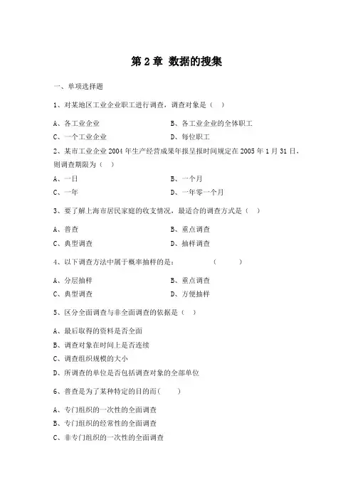 第2章 练习题