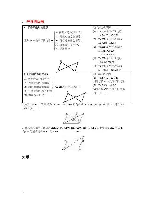 初二数学几何练习题