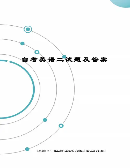 自考英语二试题及答案