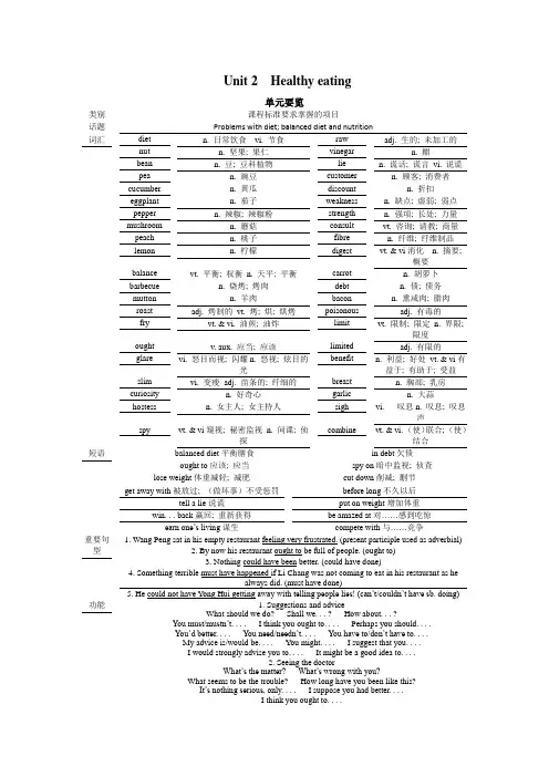 高中英语人教版必修3教案：unit 2 period 1 warming up and reading