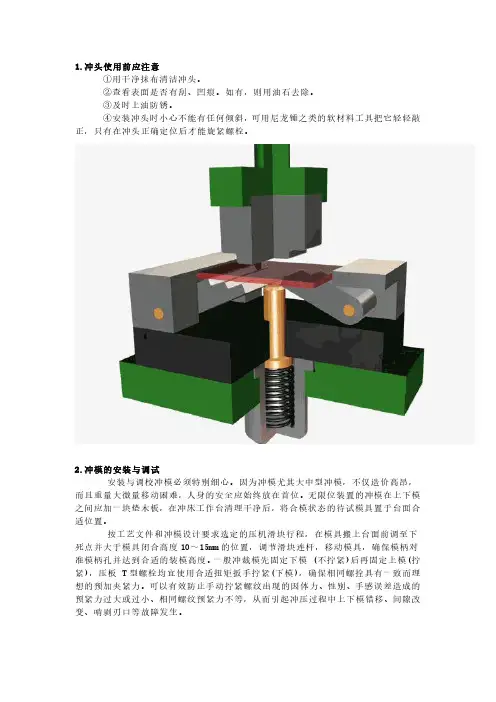 模具常见问题及解决方法