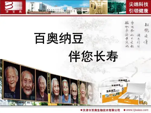 血脂知识科普讲座