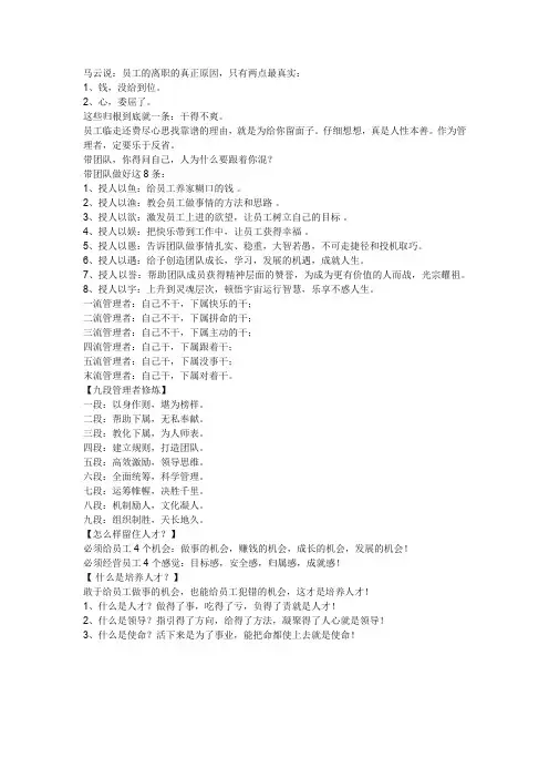 如何带好自己的团队
