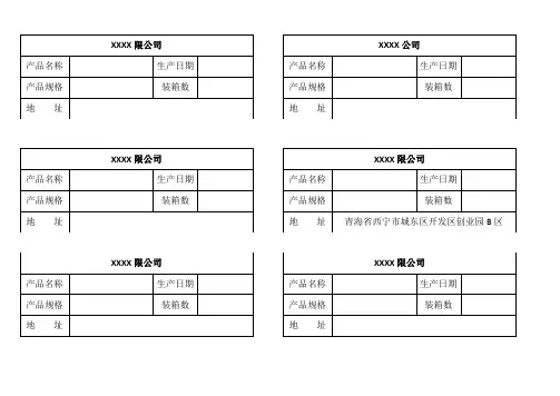 成品发货标识