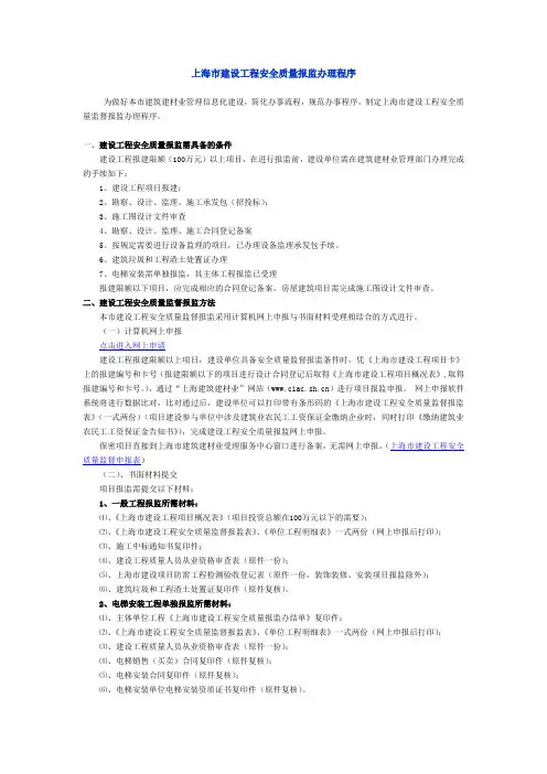 报安检  所需材料说明