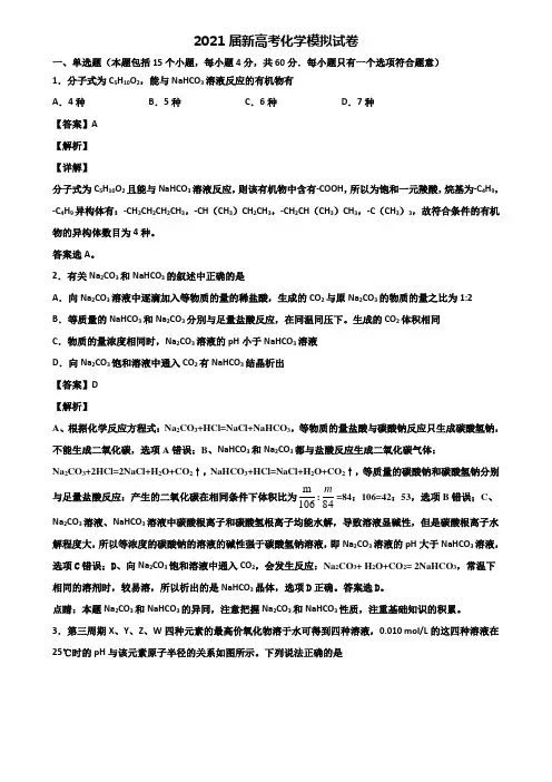 (精选3份合集)2020届北京西城八中少年班高考数学模拟试卷
